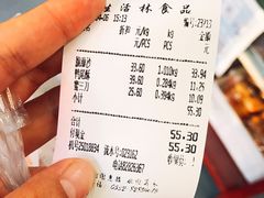 账单-生活林(河北路店)