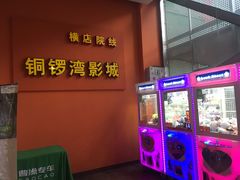 -太原华邦影城(潮流汇店)