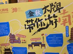 -南京大牌档(中关村领展广场店)