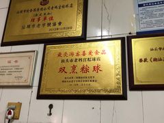 -老妈宫粽球