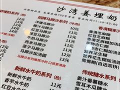-沙湾姜埋奶(兴新包店)