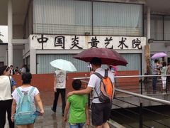 -石家庄市植物园