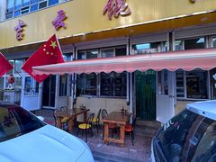 -吉云馄饨(桑梓路店)
