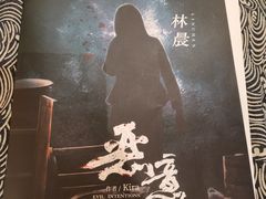 -LIENOW来闹密室剧本推理&狼人杀(李家村万达广场店)
