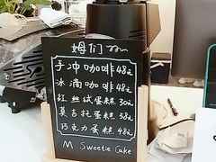 -姆们M Sweetie Cake(五道口店)
