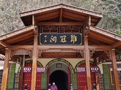 -鸡冠洞风景区