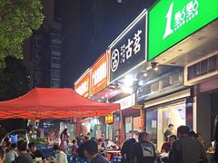 -广达眼镜炖罐(广达店)