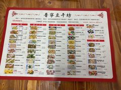 菜单-正宗普宁豆干坊·洪记砂锅粥(红领巾路店)