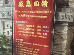 -文楼·淮扬菜·淮安早茶(河下古镇翔宇店)