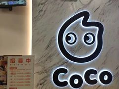 -CoCo都可(健翔桥店)