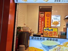 -傅强排骨(成都总店)