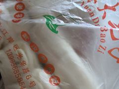 -袁大头包子(光华路店)
