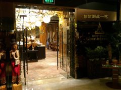 门面-火舞泰·泰式海鲜火锅餐厅(世纪城店)