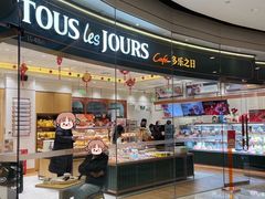 -多乐之日(颐堤港店)