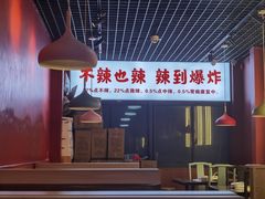 -嘎嘎鸭下巴·爆辣干锅(明教寺店)