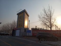 -金港秋名山·双层卡丁车场