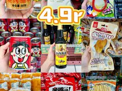 -大润发(鹤山店)