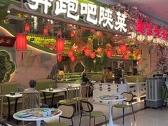 -奔跑吧陕菜·盛世长安(民乐园万达店)