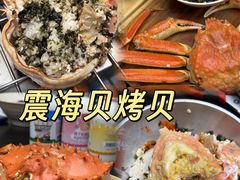 -震海贝烤贝·民俗特色店(延吉总店)