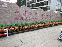 -中国人民解放军总医院第三医学中心