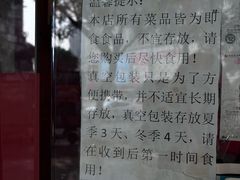 -王浩儿纪六孃甜皮鸭(凌云大厦店)