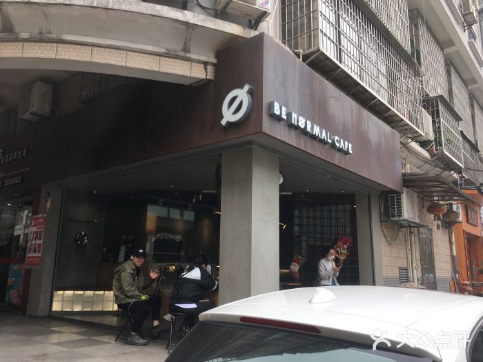 BE NORMAL CAFE(霞溪路店)门面图片