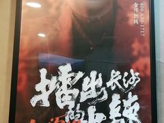 -擂饭(五一广场店)
