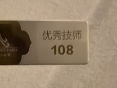 -和子足浴SPA会馆(梁溪店)