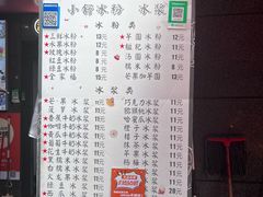 -夏食光安顺小舒冰粉冰浆(甲秀楼店)