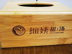 -一心甜汤(丹凤街店)