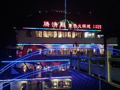 -鱼乐火锅(清江国际店)