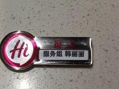 -海底捞火锅(北金鹰店)