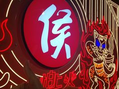-侯师傅热炒店(印象城店)