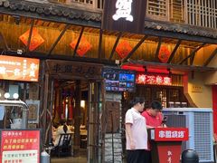 -串盟烧烤大排档·长沙美食地标(星沙店)