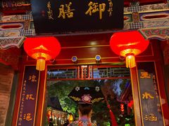 门面-白家大院·王府宫廷菜(苏州街店)
