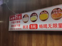 -小胖包子王(阜成门内店)