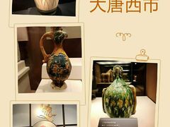 -西安大唐西市博物馆