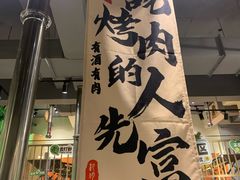 -山野的朋友露营炭火烤肉