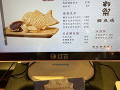 -粉粉乐鲷鱼烧(美罗城店)
