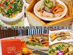 -有腥气私房菜·寻味顺德