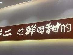-拼二潮汕牛肉粿条(花城汇店)