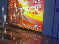 -悦江新远影城IMAX