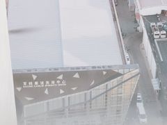-百姓康洁洗浴中心