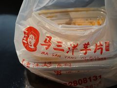 -马三洋芋片(兰州总店)