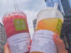 -奈雪的茶(湖滨银泰in77C区PRO店)