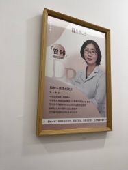 -和颜一美轻医美连锁