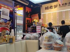 -蛙老爹·蜀香美蛙鱼头(王家湾店)