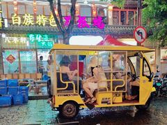 -八木轩·寻味大理白族民俗餐厅(文献路店)