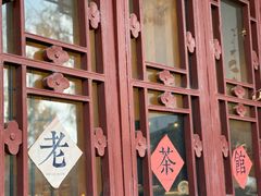 -MAP CHA普洱茶馆(翠湖店)