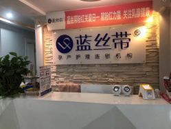 -蓝丝带 催乳 产后恢复中心(江岸天地店)